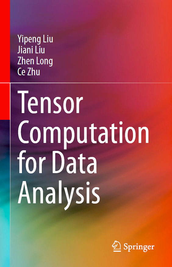 信通学院刘翼鹏等人的英文著作Tensor Computation for Data Analysis由施普林格公司出版