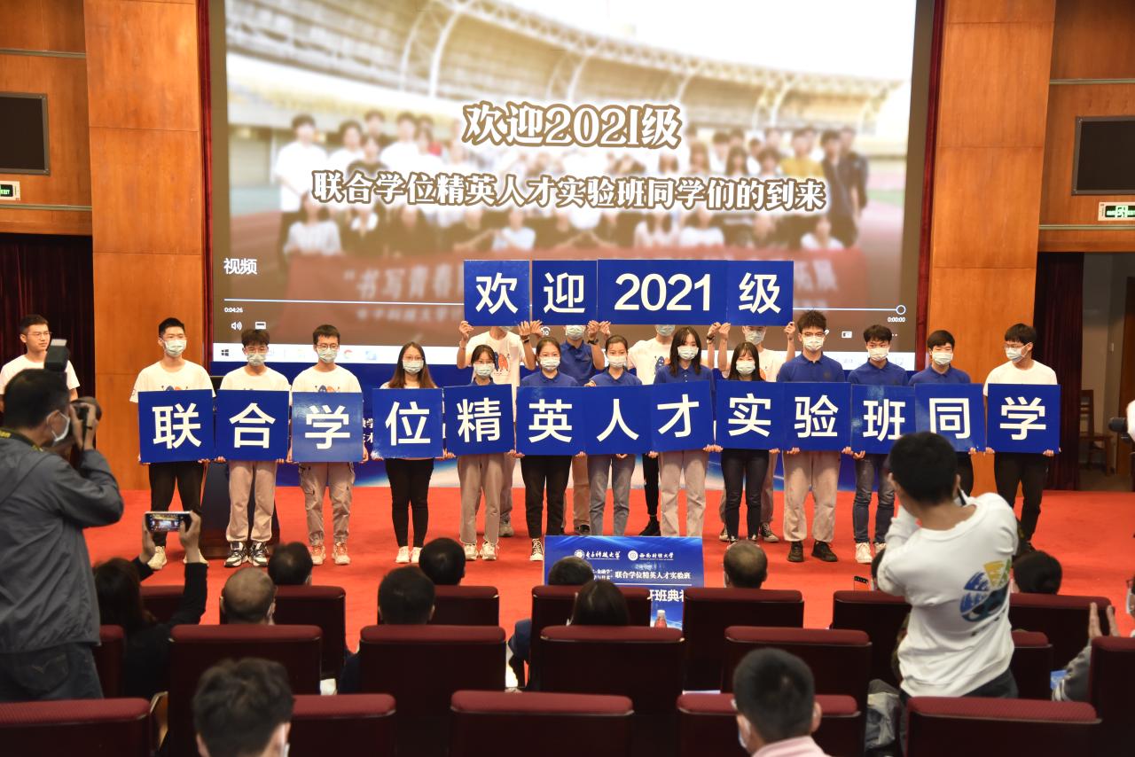 2021级“计算机-金融”联合学位精英人才实验班开班