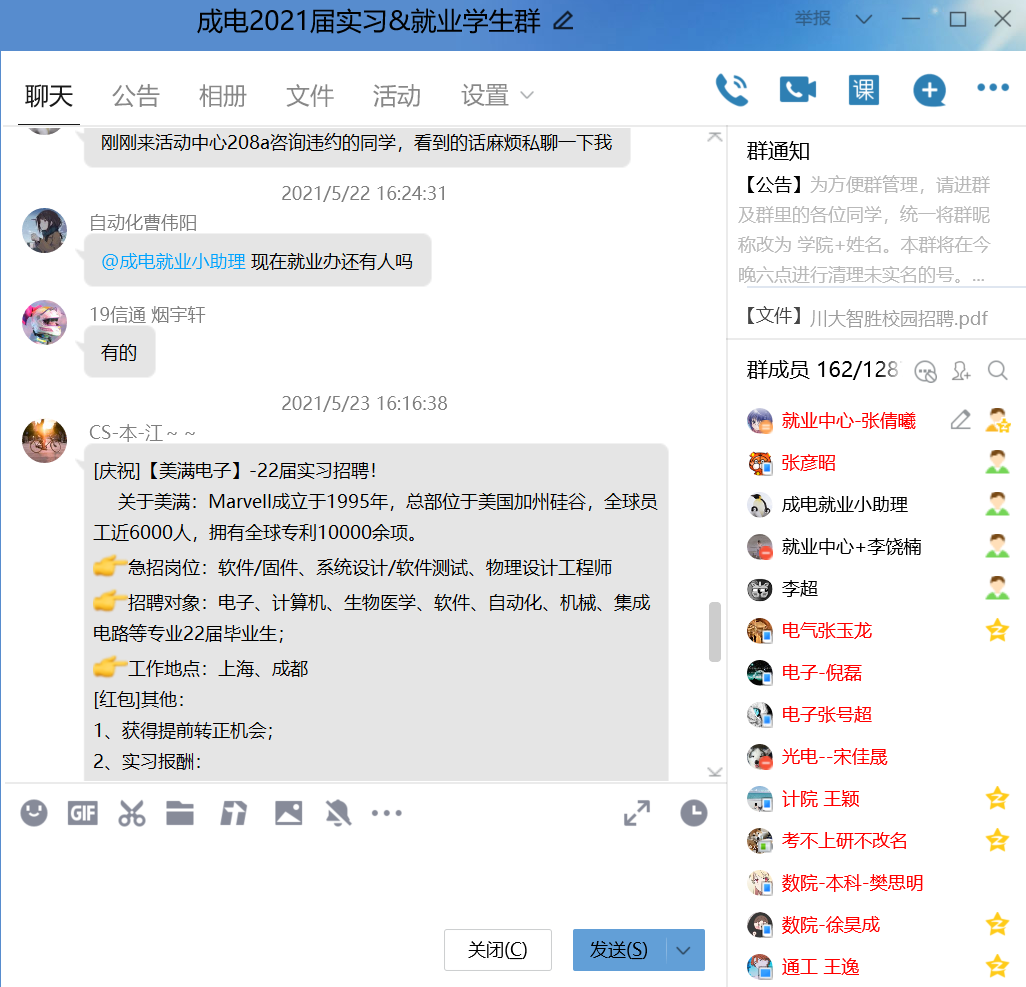 【党史学习教育】我为师生办实事 | 学校开展就业促进周系列活动