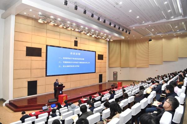 学校举行2018年度领导班子和成员考核述职大会