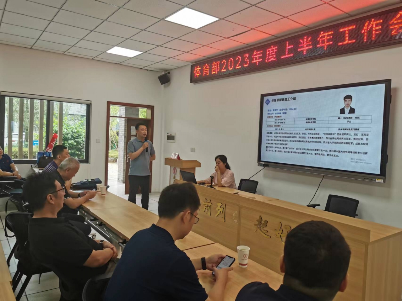 体育部召开教师培训会