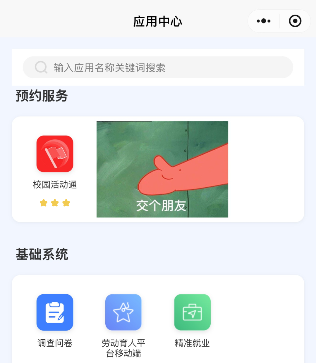 成电 “校园活动通”系统上线，一站式解锁校园精彩