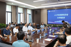 学校举行人才发展推进会大师座谈交流会