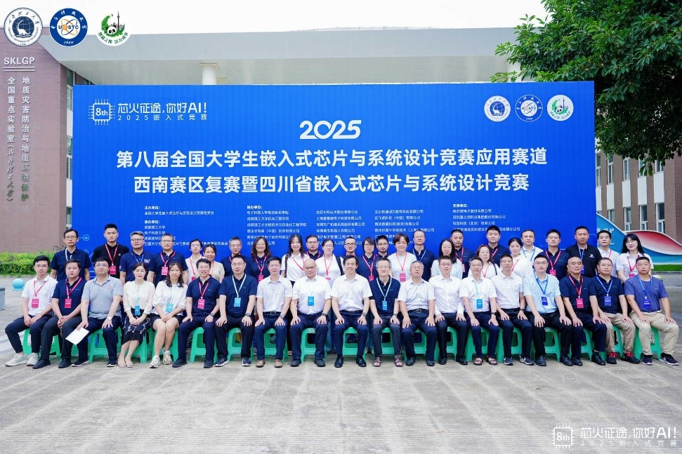 我校承办第八届全国大学生嵌入式芯片与系统设计竞赛西南区域赛