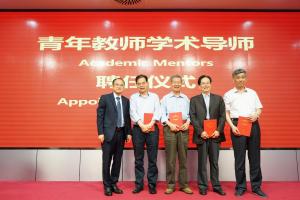 基础与前沿研究院举办成立五周年院士高峰论坛