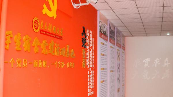 【思政聚焦】加强思政工作宿舍阵地建设 打造宿舍党建活动基地