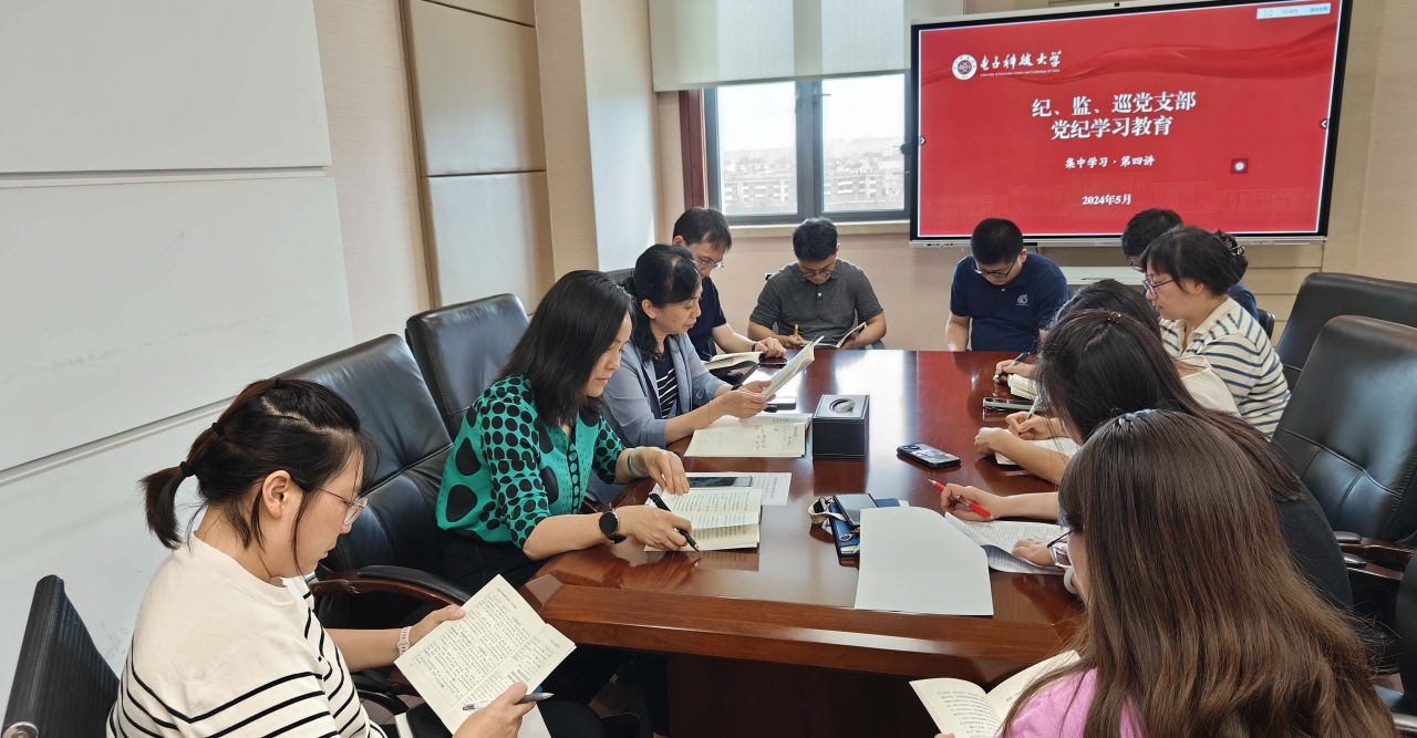 党纪学习教育·动态速递（2024年5月23日）