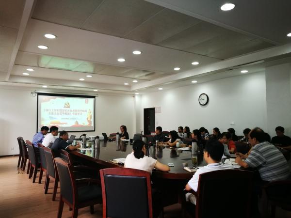 后勤保障部党委理论学习中心组召开专题学习会