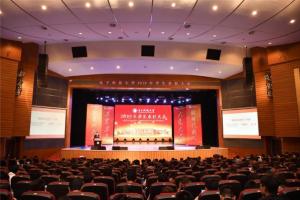 电子科技大学隆重举行2019年学生表彰大会