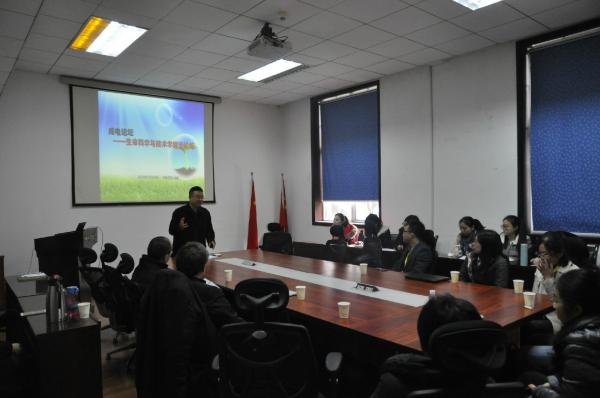 第四届国际青年学者论坛生命学院分论坛举行