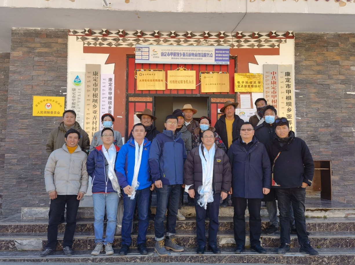 曾勇校长一行赴康定市开展定点帮扶工作督导调研