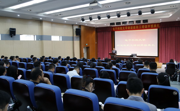 2015年新进教职工培训开班