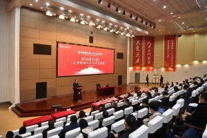 电子科技大学人才工作大会开幕