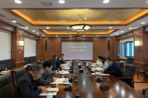 学校召开统一战线2024年第一次联席会议