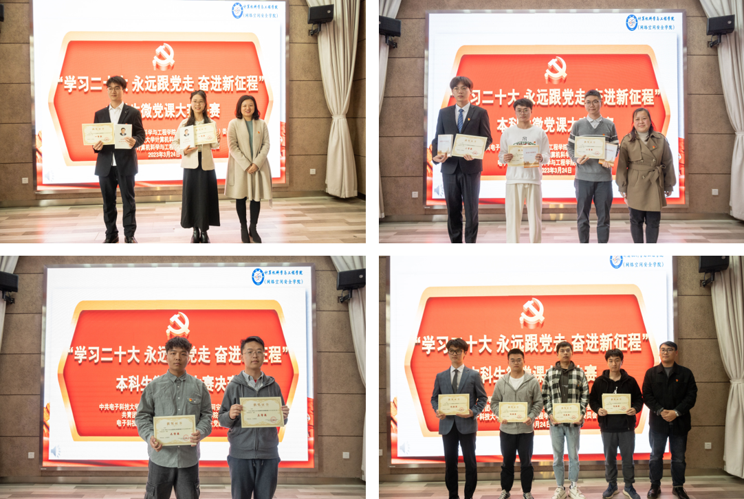 【学习二十大】计算机学院举行“学习二十大 永远跟党走 奋进新征程”本科生微党课大赛决赛