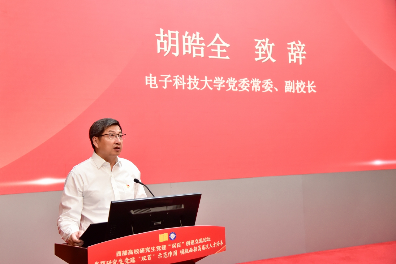 2.胡皓全致辞.jpg 2.胡皓全致辞.jpg