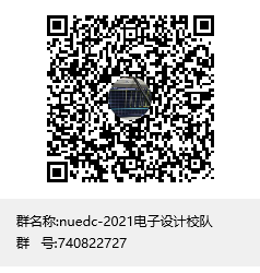 nuedc-2021电子设计校队群聊二维码.png nuedc-2021电子设计校队群聊二维码.png
