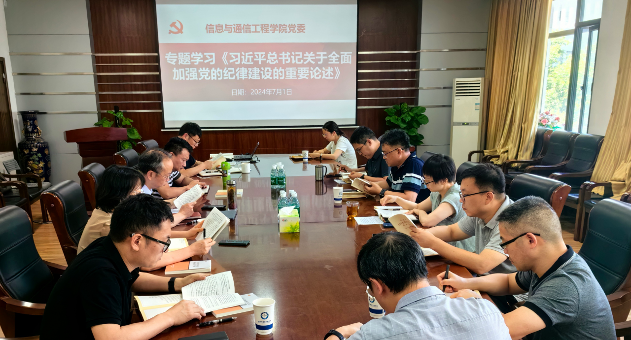 党纪学习教育·动态速递（2024年7月3日）