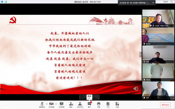 第65期物理分党校举行开班典礼暨线上主题讲座