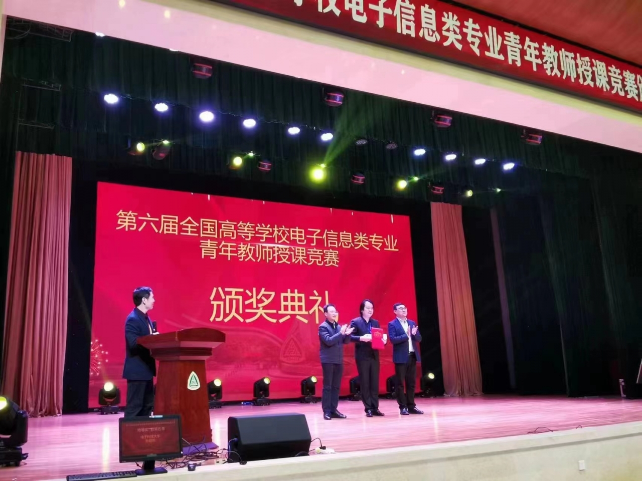 我校青年教师孙启明荣获第六届全国高校电子信息类专业青年教师授课竞赛唯一特等奖