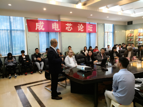 四川永星电子董事长叶德斌校友做客“成电芯论坛”