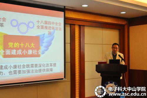 中山学院召开党委中心组理论学习（扩大）会议