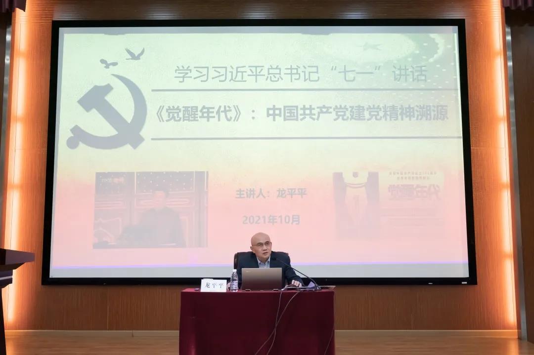 【成电讲坛】电视剧《觉醒年代》编剧龙平平分享伟大复兴的“奠基礼”