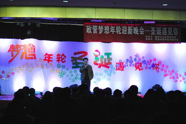 2015年政治与公共管理学院迎新晚会圆满落幕