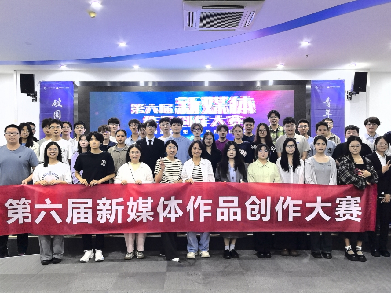 创意破圈，青春绽彩：第六届新媒体作品创作大赛圆满落幕
