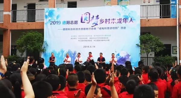 继续教育学院九里堤校区第三党支部“成电科普进校园”系列活动走进中江县富兴中心小学