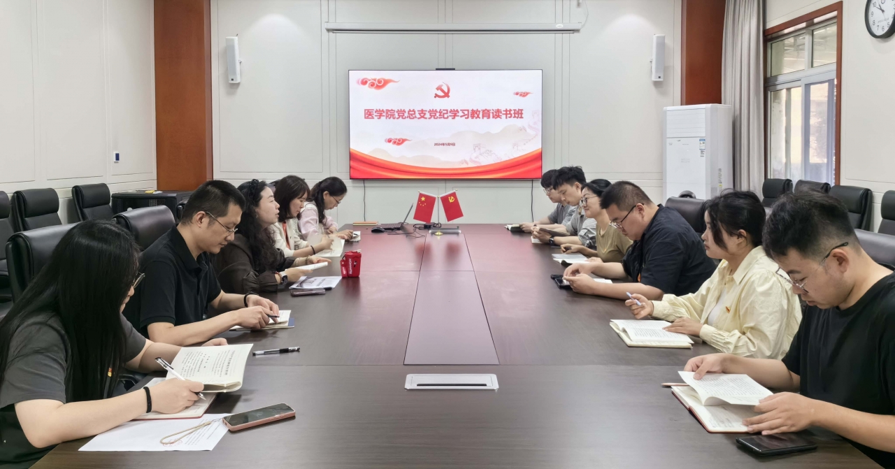 党纪学习教育·动态速递（2024年5月10日）