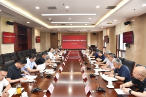 四川省人工智能学院建设实施方案交流会在学校举行