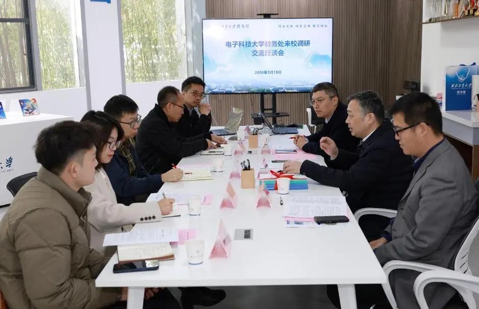 教务处赴西安高校调研