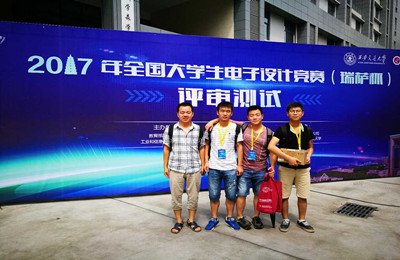 成都学院学生获全国大学生电子设计竞赛一等奖
