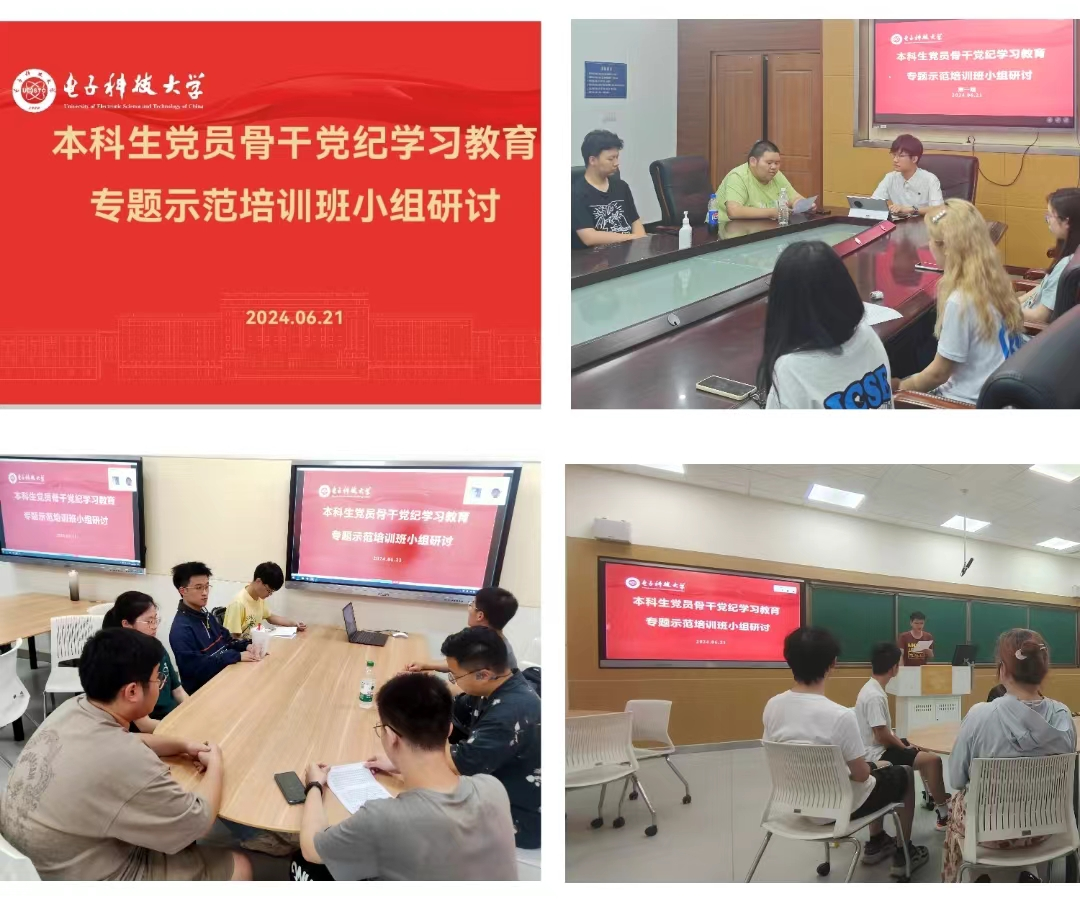 学校举行学生党员骨干党纪学习教育专题示范培训班结业仪式