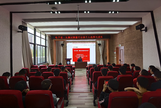 天衡电科董事长李冉校友做客“电子说”谈个人选择与成长