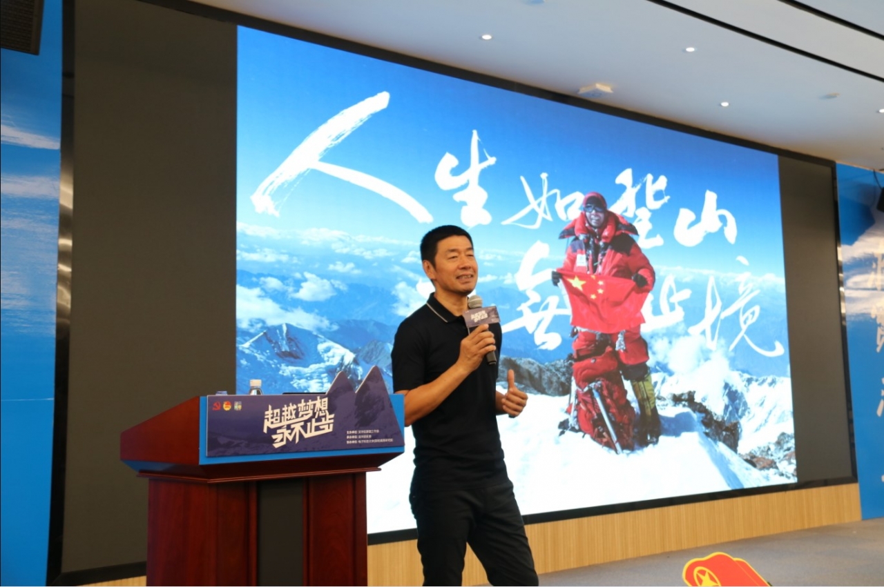 【高等研究院讲坛】登山探险家张梁分享生命高处的故事