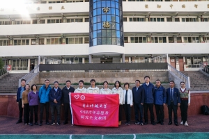 曹萍书记赴四川康定推进定点帮扶工作