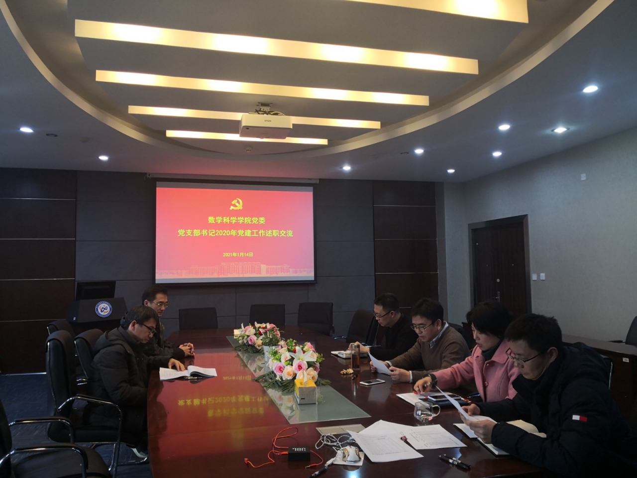 数学学院党委召开师生党支部书记述职交流会