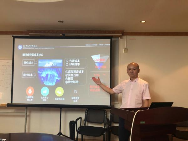 出版社开展第四次业务学习交流会