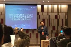 我校参与成立中国优选法统筹法与经济数学研究会智能决策与博弈分会