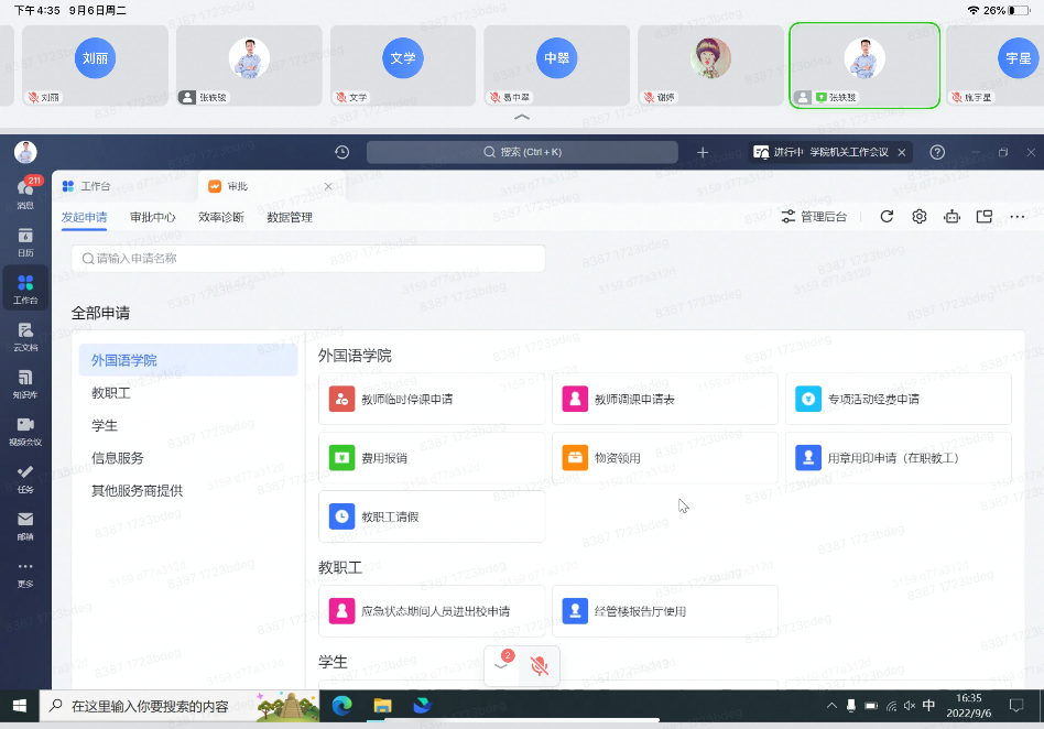 【抗击新冠肺炎】外国语学院推出系列云端办公举措