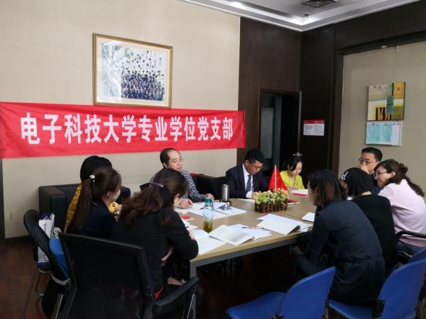 15经管学院专业学位党支部.jpg 15经管学院专业学位党支部.jpg