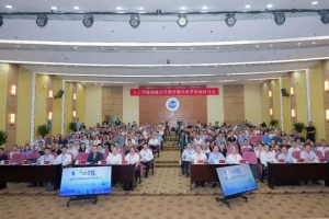 胡俊校长出席四川省人工智能赋能高等教育教学改革发展研讨会并作主旨报告