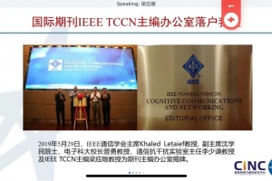 【成电讲坛】 智能通信与网络研究中心主任梁应敞：智能无线通信——从万物智联到连接智能