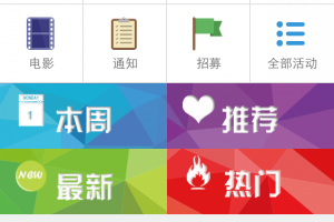 【创新创业】Dreamweaver团队：打造校园活动的新生态