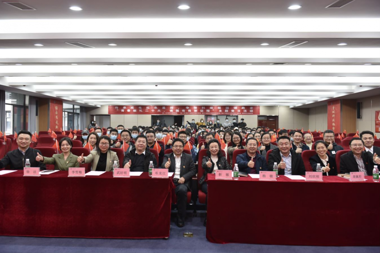 【学习二十大】电子学院开展主题党日活动深入学习党的二十大精神