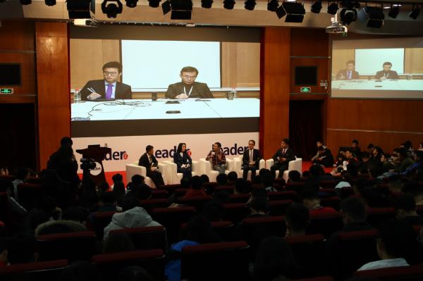 成电清华“Leader说”共话数字时代的人才与领导力