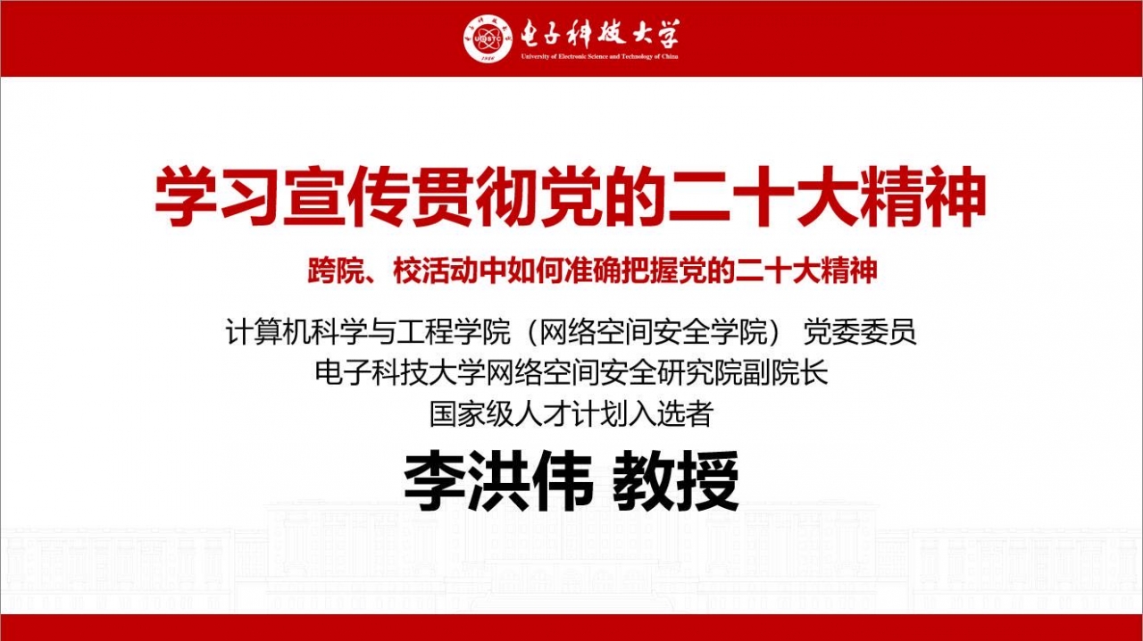 【学习二十大】我校第八期研究生党支部书记论坛顺利开展