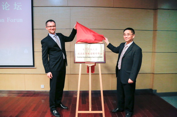 波兰高校代表团一行来校访问